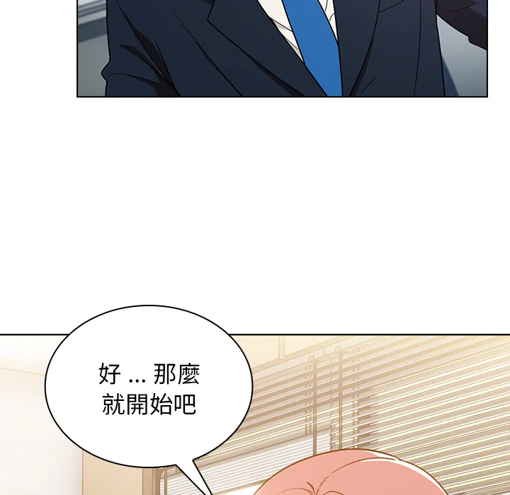 组长好神秘 第1章 第156页