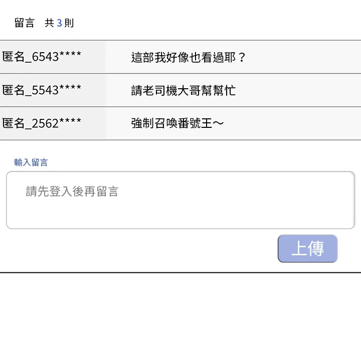 组长好神秘 第1章 第104页