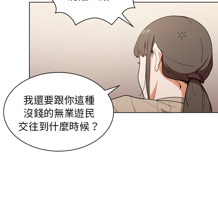 组长好神秘 第1章 第9页