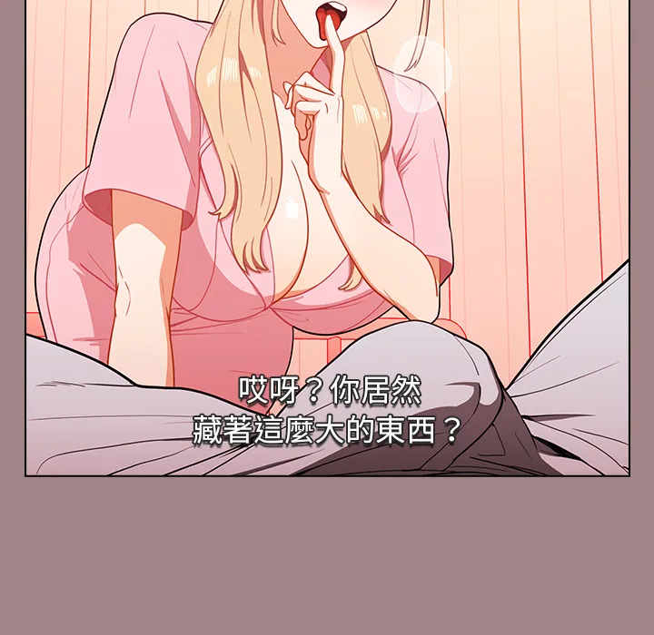 组长好神秘 第1章 第53页