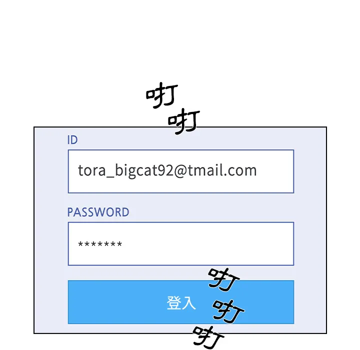 组长好神秘 第1章 第105页
