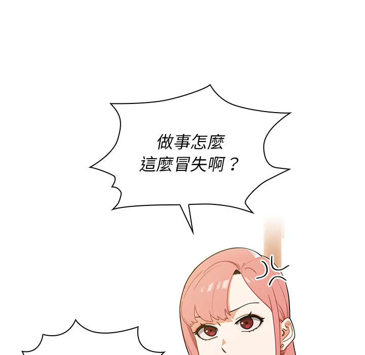 组长好神秘 第1章 第195页