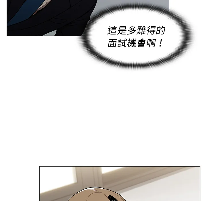 组长好神秘 第1章 第198页