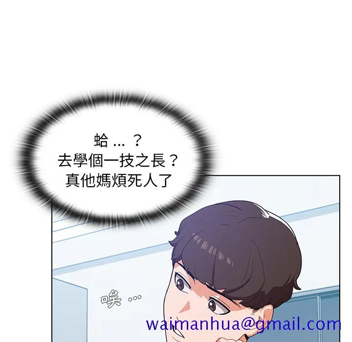 组长好神秘 第1章 第21页