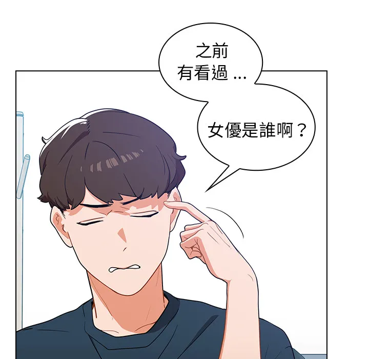 组长好神秘 第1章 第34页