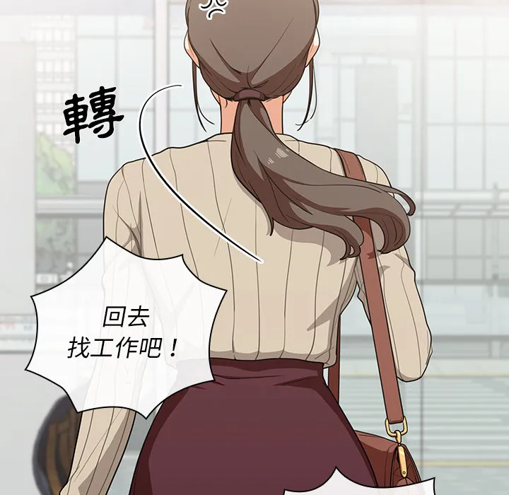 组长好神秘 第1章 第13页