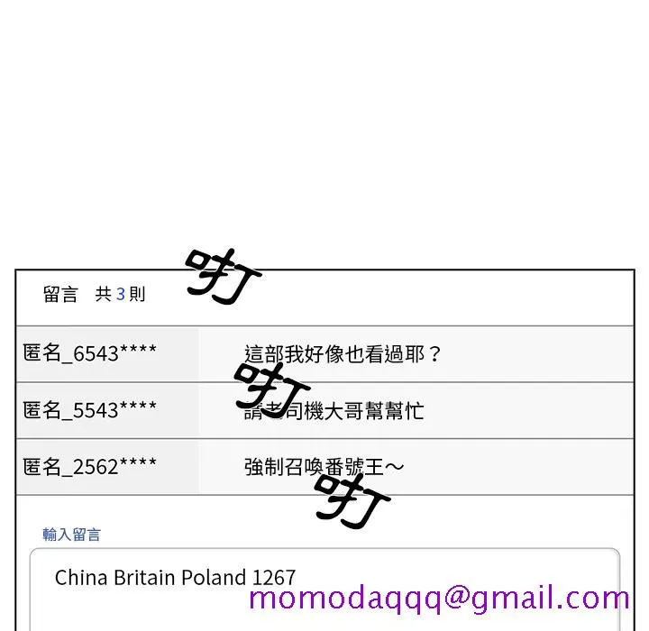 组长好神秘 第1章 第106页