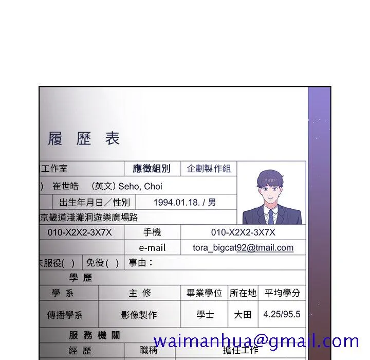 组长好神秘 第1章 第131页