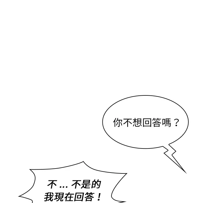 组长好神秘 第1章 第171页