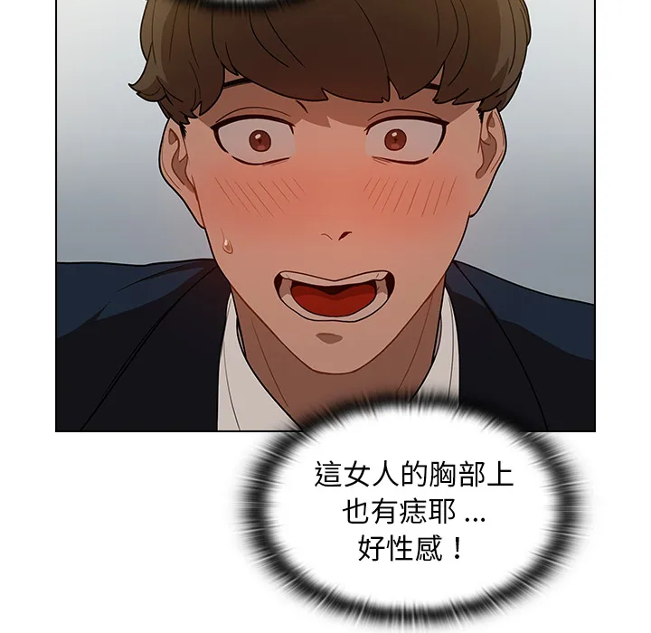 组长好神秘 第1章 第191页