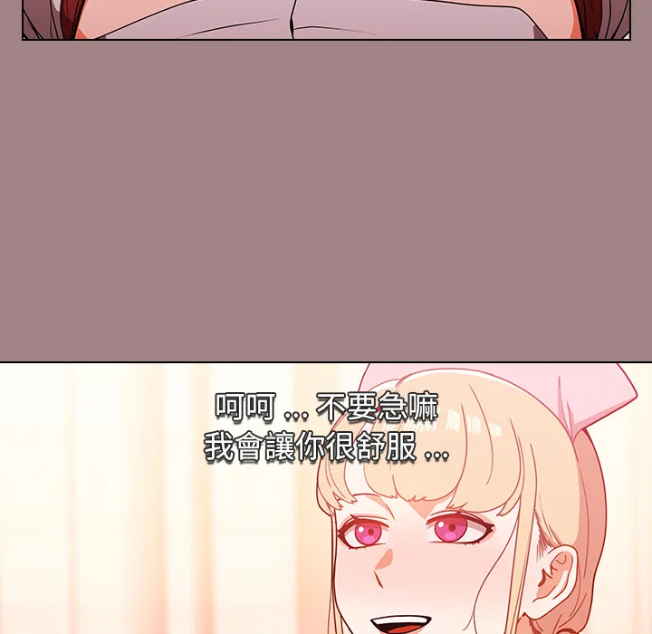 组长好神秘 第1章 第63页