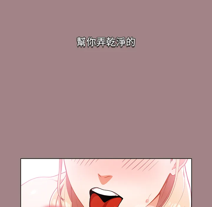 组长好神秘 第1章 第65页