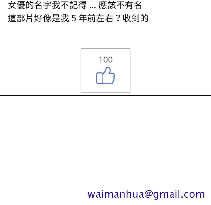 组长好神秘 第1章 第31页