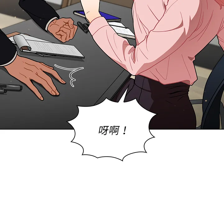 组长好神秘 第1章 第189页