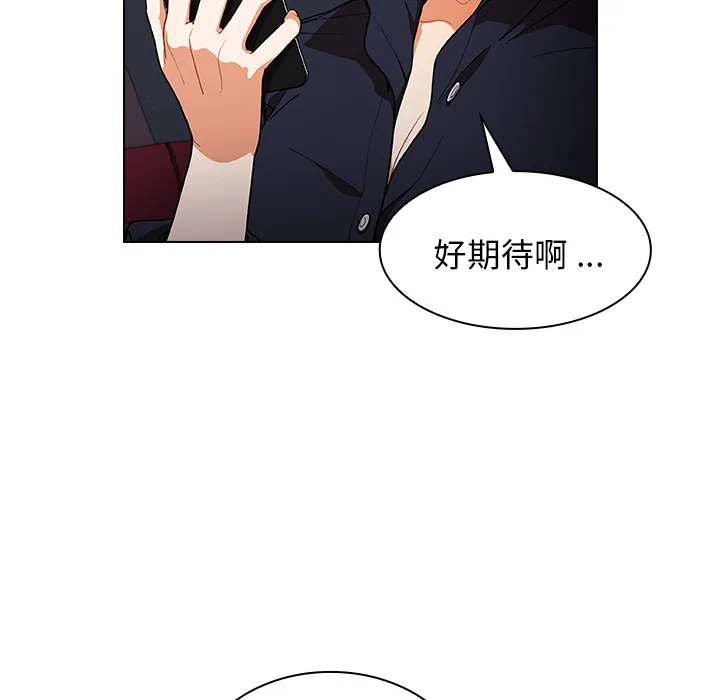组长好神秘 第1章 第215页