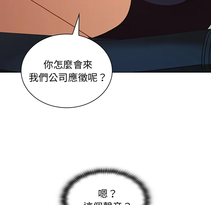组长好神秘 第1章 第168页