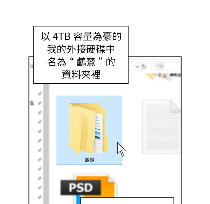 组长好神秘 第1章 第38页