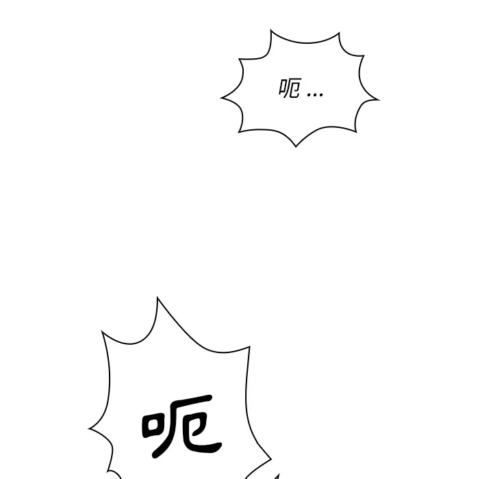 组长好神秘 第1章 第184页