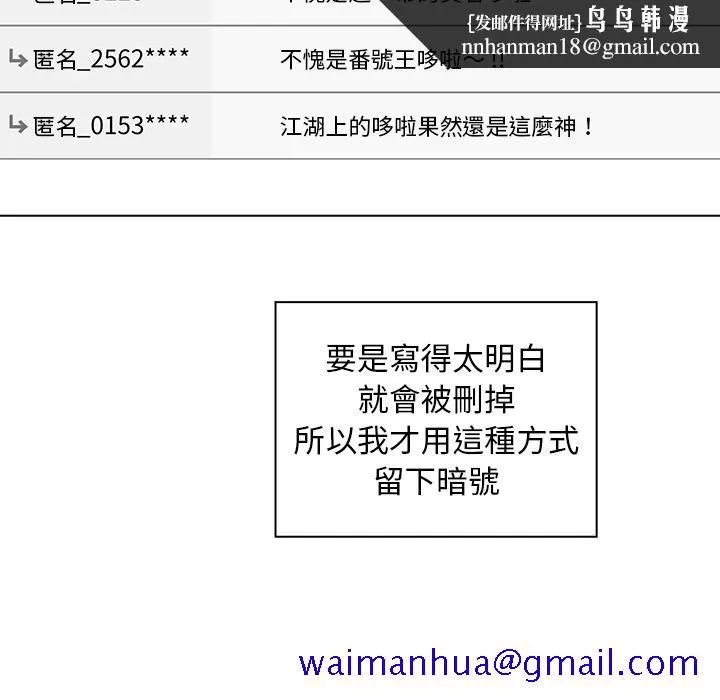 组长好神秘 第1章 第111页