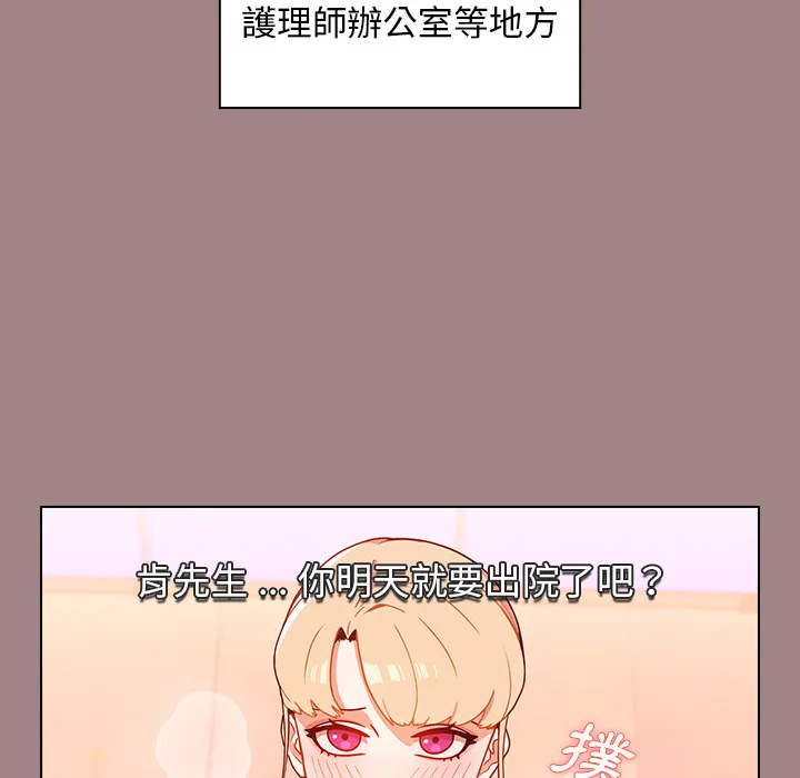 组长好神秘 第1章 第87页