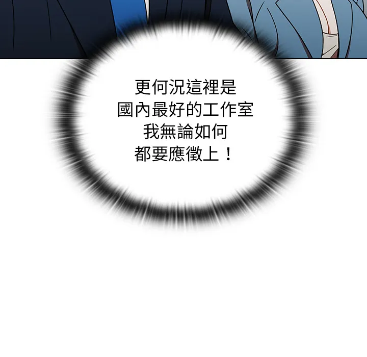 组长好神秘 第1章 第163页