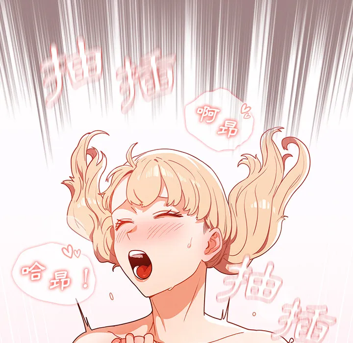 组长好神秘 第1章 第77页