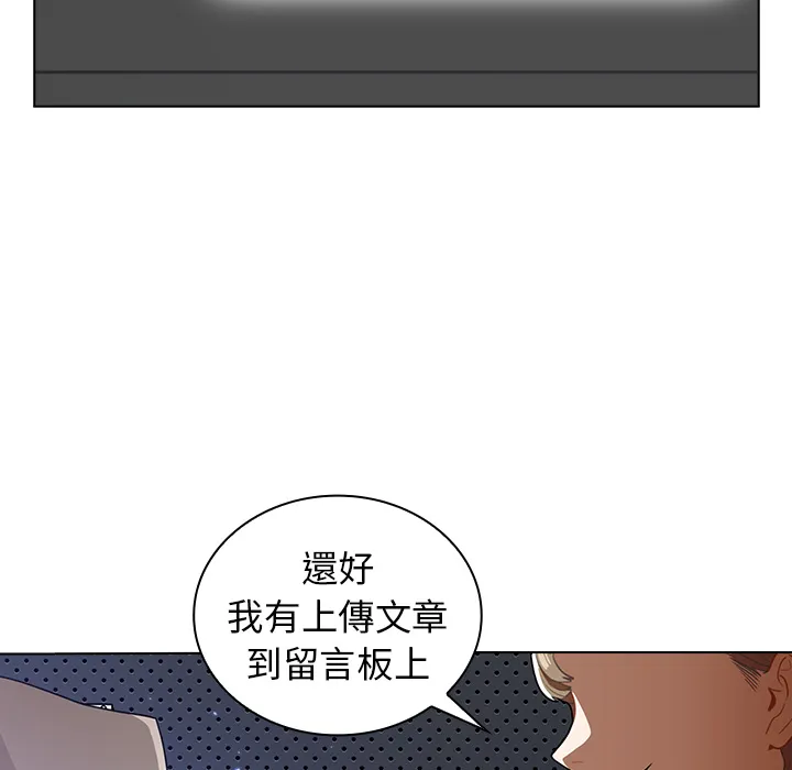 组长好神秘 第1章 第133页