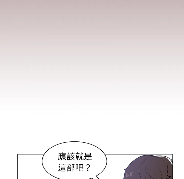 组长好神秘 第1章 第50页