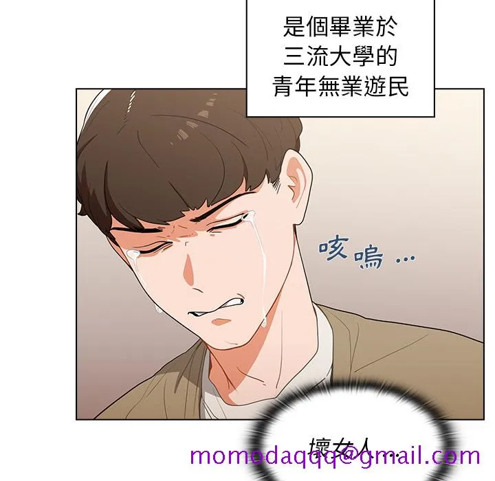 组长好神秘 第1章 第16页