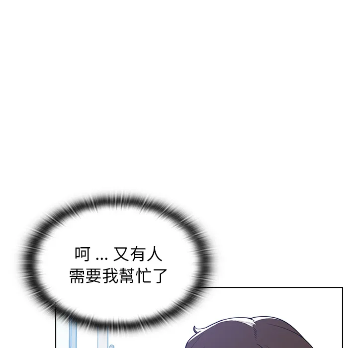 组长好神秘 第1章 第32页