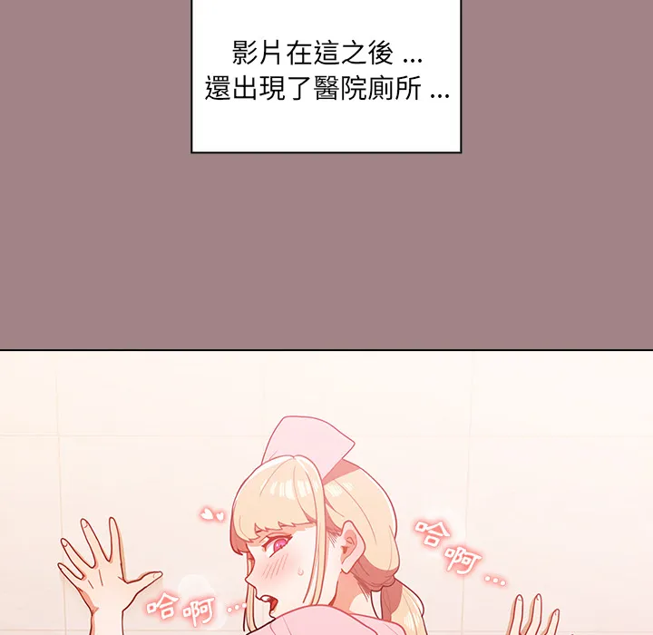 组长好神秘 第1章 第82页