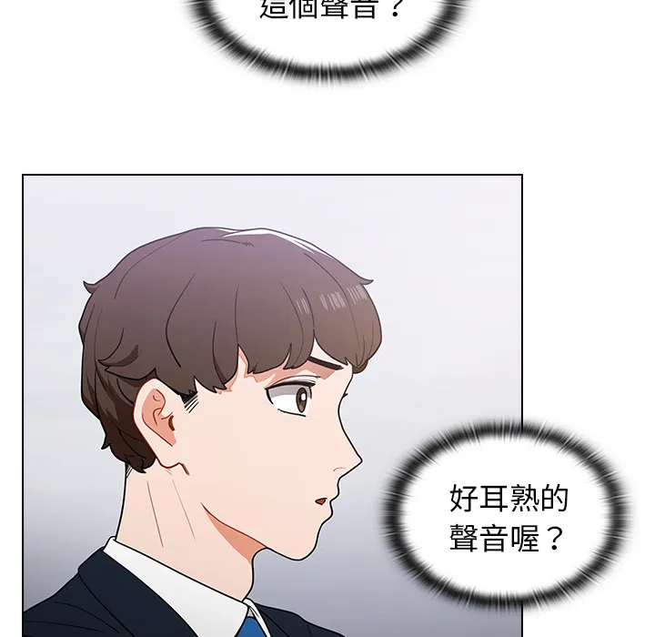 组长好神秘 第1章 第169页