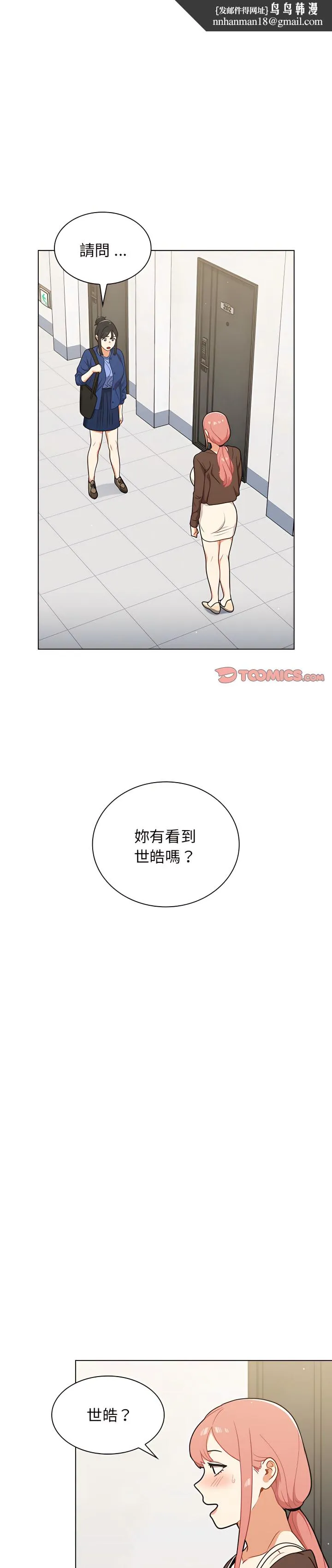 组长好神秘 第24章 第1页