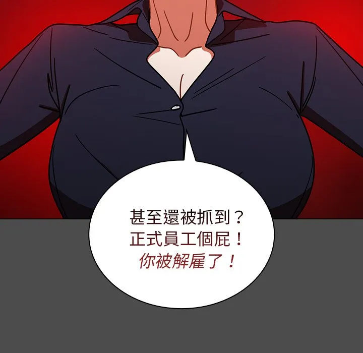 组长好神秘 第3章 第63页