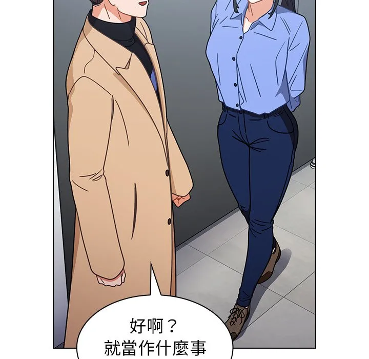 组长好神秘 第3章 第144页