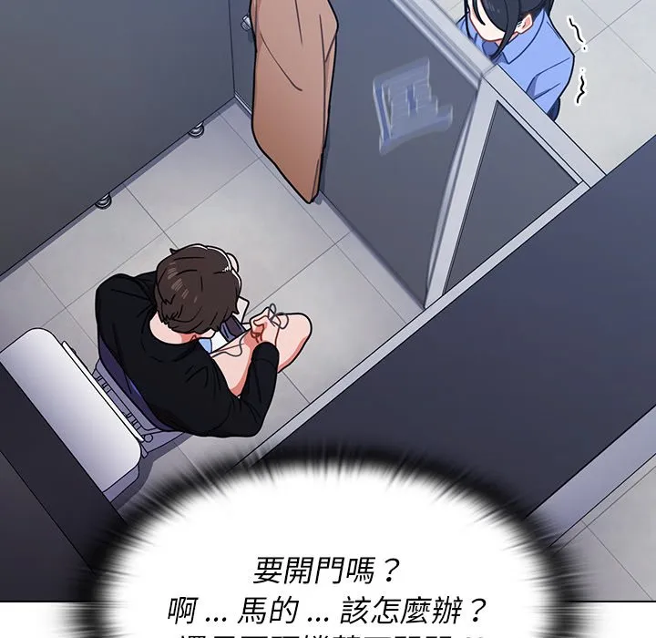 组长好神秘 第3章 第52页