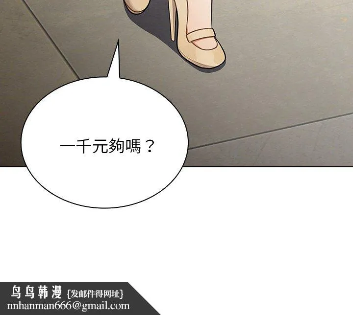组长好神秘 第3章 第161页