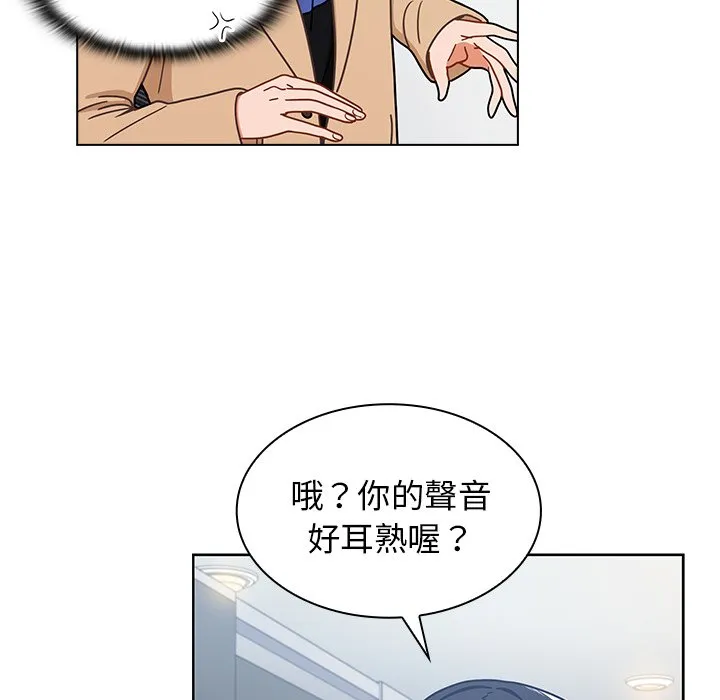 组长好神秘 第3章 第132页