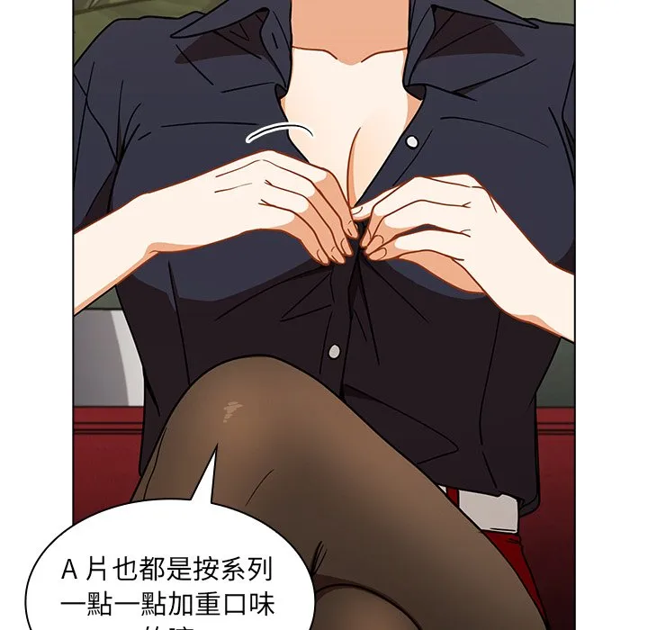 组长好神秘 第3章 第7页