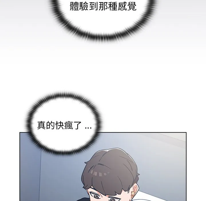 组长好神秘 第3章 第39页
