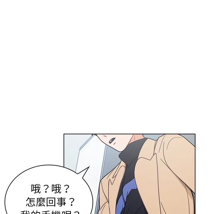 组长好神秘 第3章 第96页