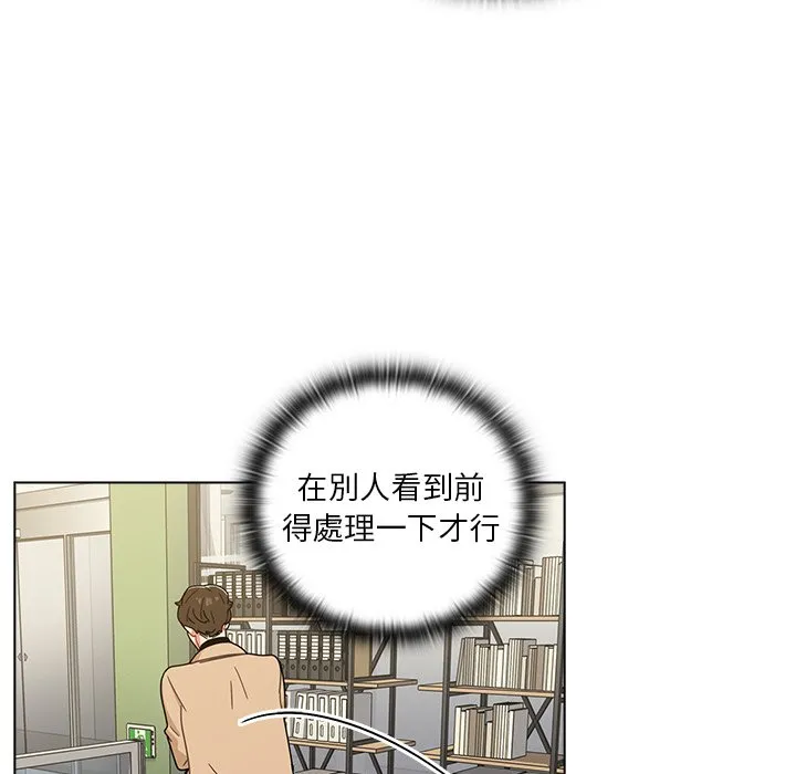 组长好神秘 第3章 第26页