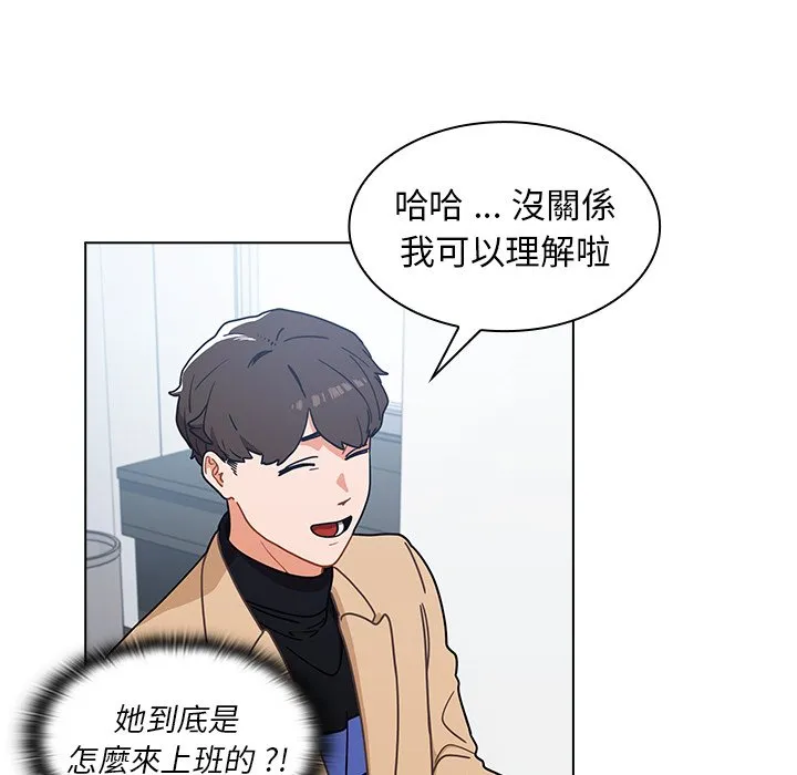 组长好神秘 第3章 第131页