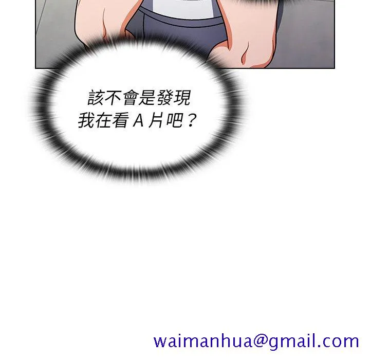 组长好神秘 第3章 第50页