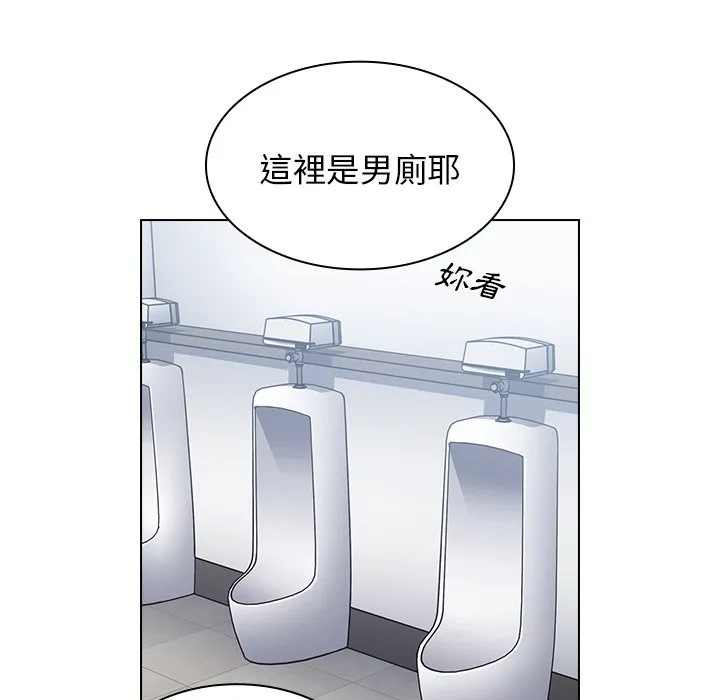组长好神秘 第3章 第128页