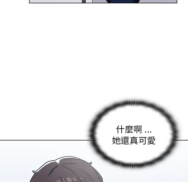 组长好神秘 第3章 第151页