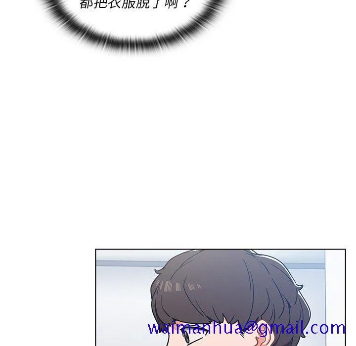 组长好神秘 第3章 第90页