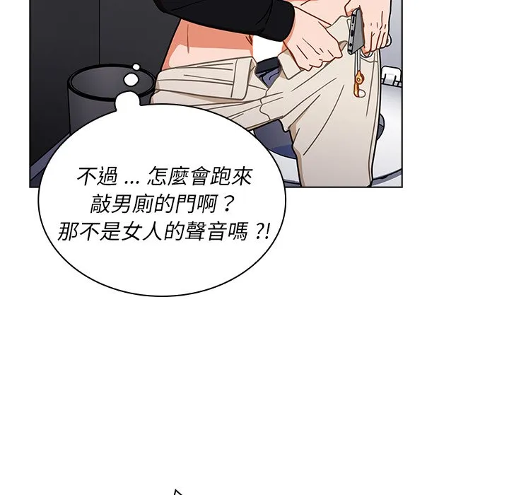 组长好神秘 第3章 第73页