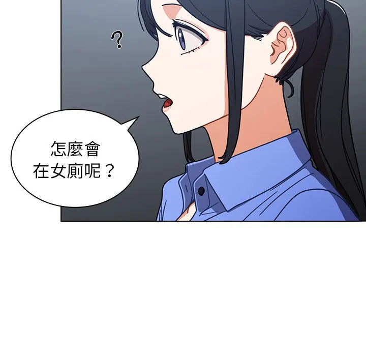 组长好神秘 第3章 第127页