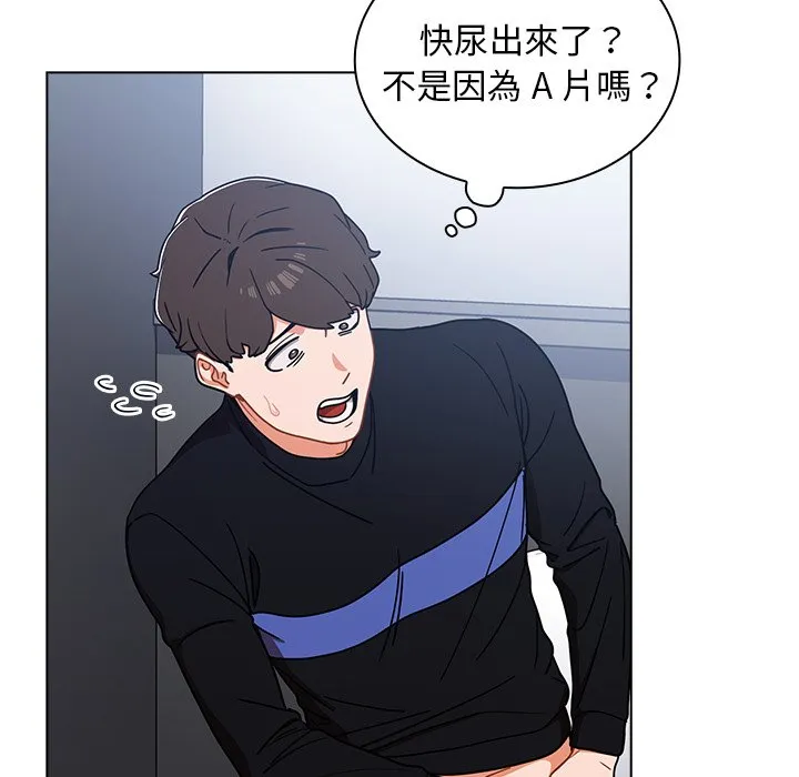 组长好神秘 第3章 第72页